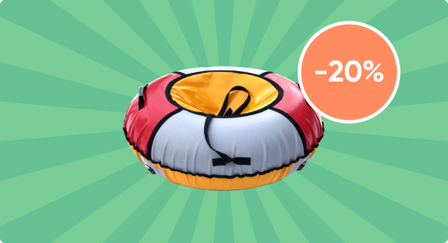 Скидка 20% на тюбинги