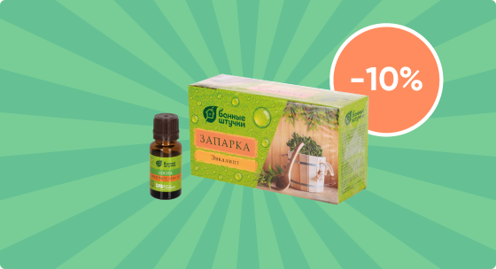 Скидка 10% на запарки для бани и масло эфирное